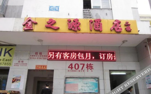 Jinzhiyuan Hostel
