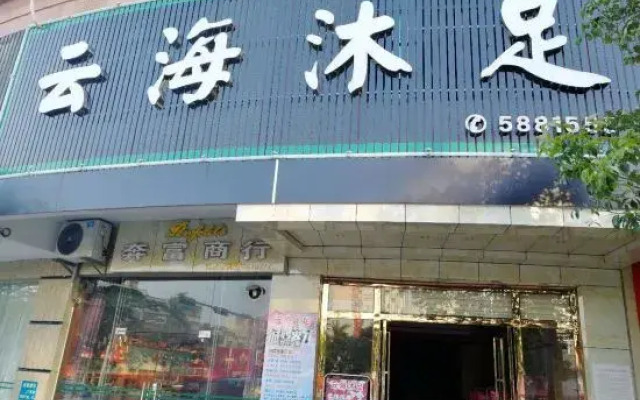 Yunhai Business Hotel