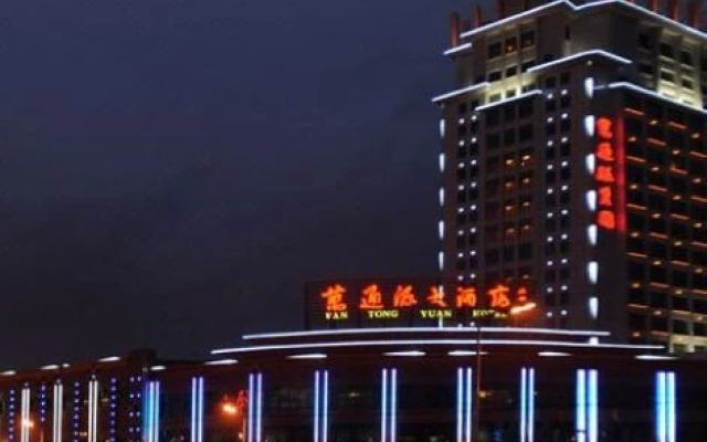 Wan Tong Yuan Hotel