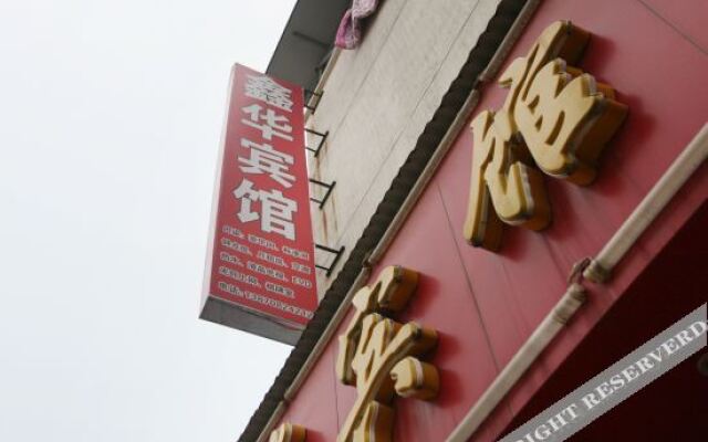 Nanchang Xinhua Hotel