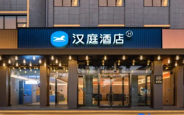 HanTing Hotel (Changzhi Zhangzi Gymnasium)