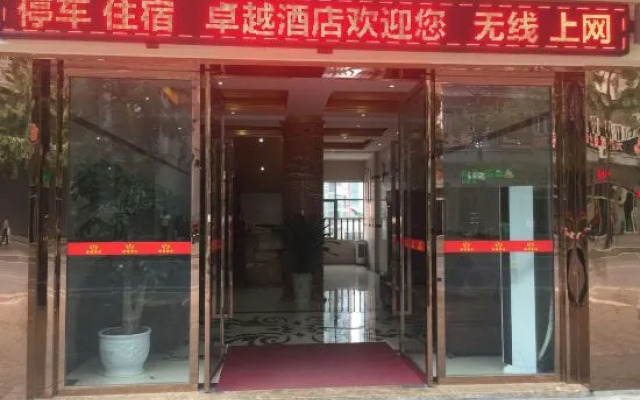 Zhuoyue Hotel