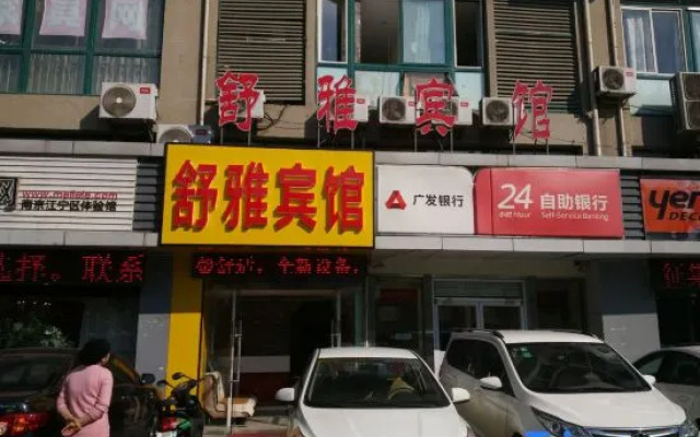 9ju Hotel (Nanjing South Station Shuanglong Avenue Branch)