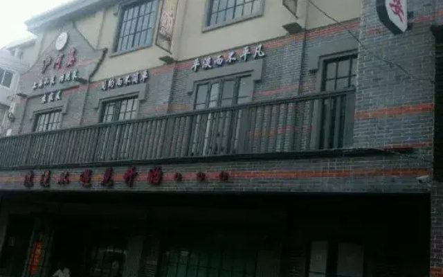 Shanghai Haoyue Hotel