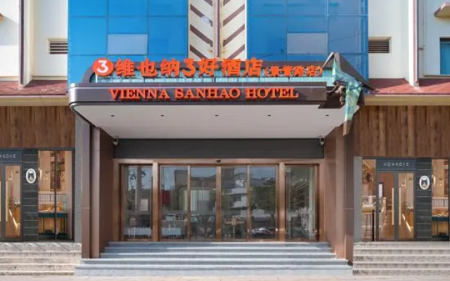 Vienna 3 Best Hotel (Xishuangbanna Menghai Meng Barak International Resort Jingguan Road) – Exterior – Xishuangbanna