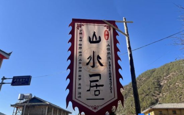 Zhuoji Shanshui Homestay – Outside – Luguhu