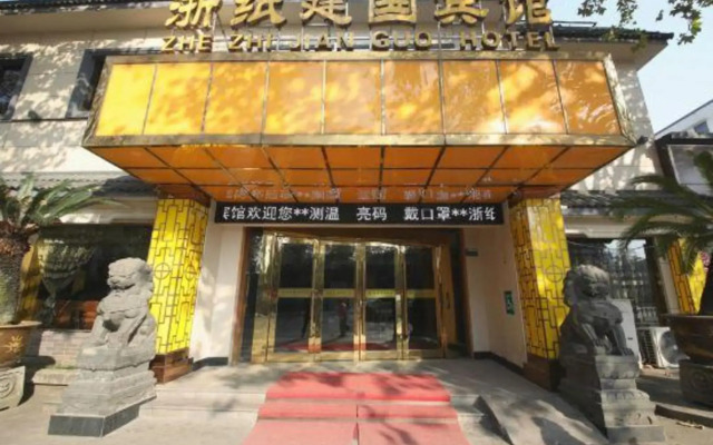 Zhe Zhi Jian Guo Hotel - Shaoxing