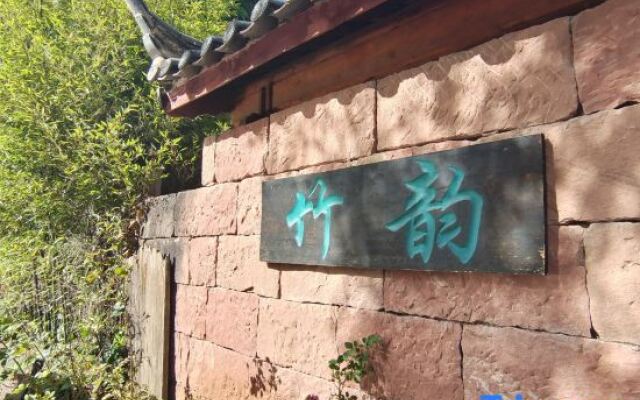 丽江竹韵客栈