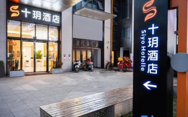 Shiyue Hotel (Original Works of Yibin West District)