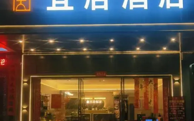 Xinxing Yiju Hotel (Yunzhou Garden)