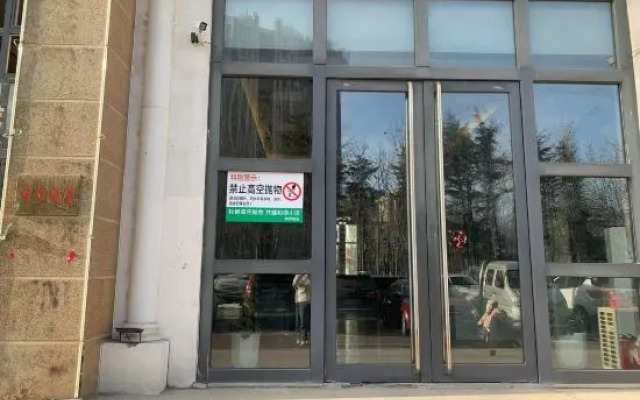 Hill Hotel (Weifang High-speed Railway North Station Branch)