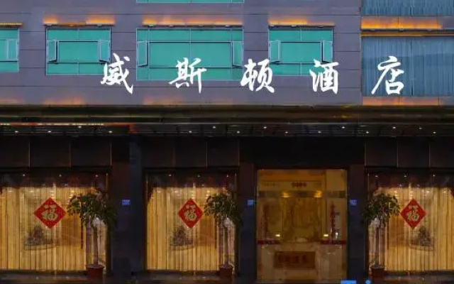 Weisidun Hotel