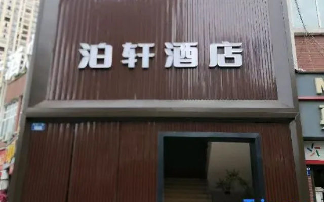 Dianjiang Boxuan Hotel – Exterior – Chongqing