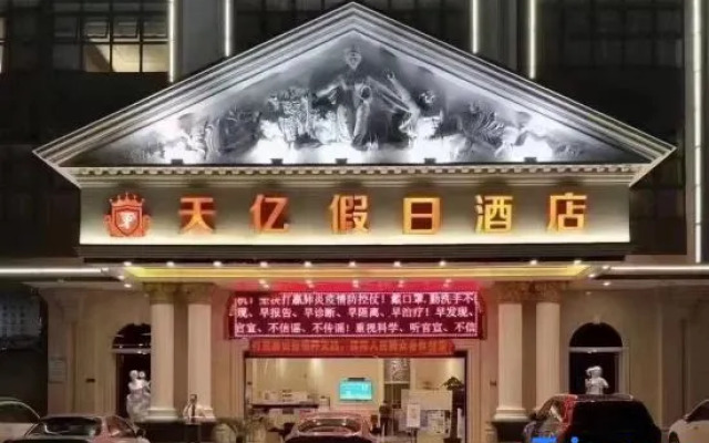 Tianyi Holiday Hotel