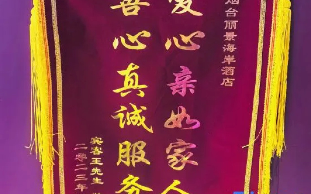 Lijing Coast Hotel Yantai – Guest Rooms – Yantai