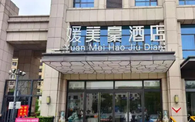 YuanMeiHao Hotel (Pingyao Old City High Speed Railway Station)
