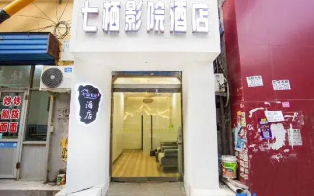 Linfen Qiqi Cinema Hotel (Gulou  Branch)