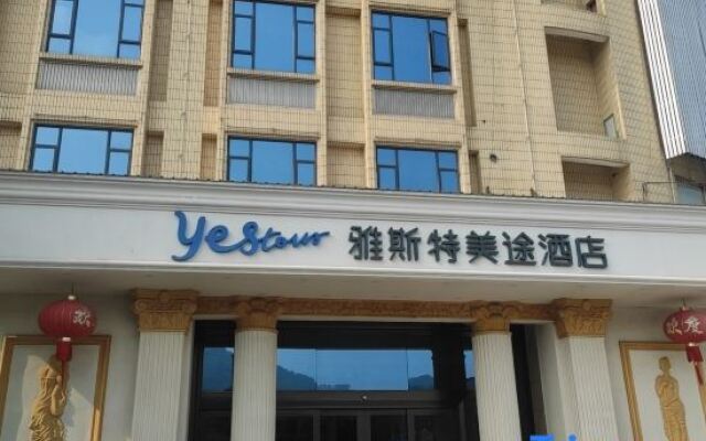 Yeste Yestour Hotel (Jieyang Qishan Forest Park)