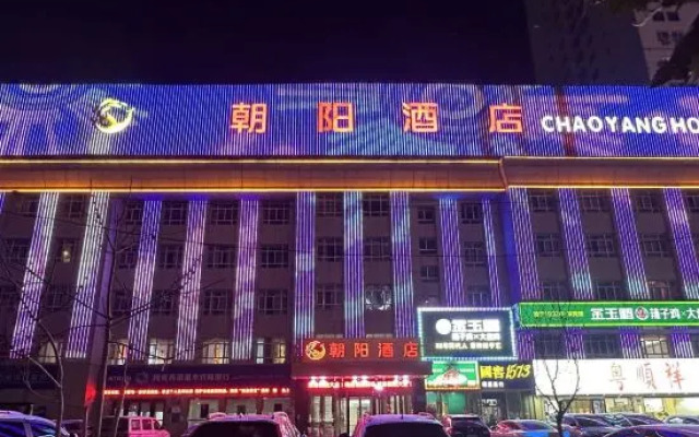 Chaoyang Hotel