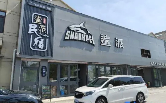 Shapai Homestay (Meihekou Northeast Nightless City Hailong Lake)