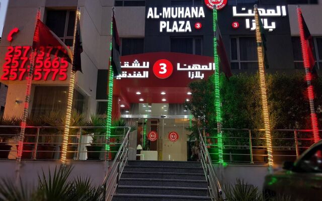 Al Muhanna Plaza Luxury Apartments