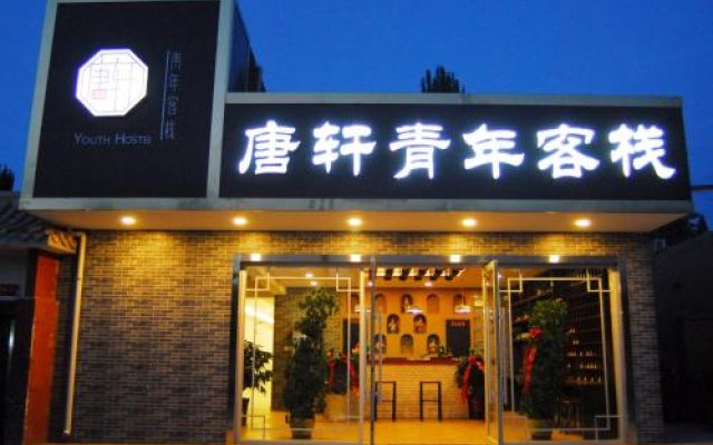 Tangxuan Youth Hostel Dunhuang