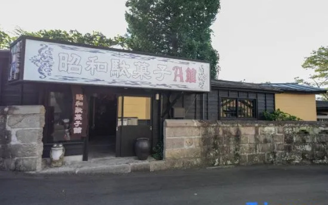 Hitoyoshi Shinjo No Yado