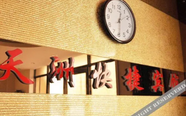 Tianzhou Express Hotel