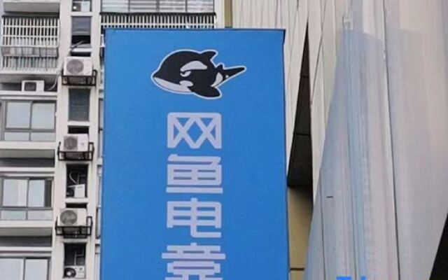 WanYoo Esports Hotel (Nanjing Longhua Road Subway Station)