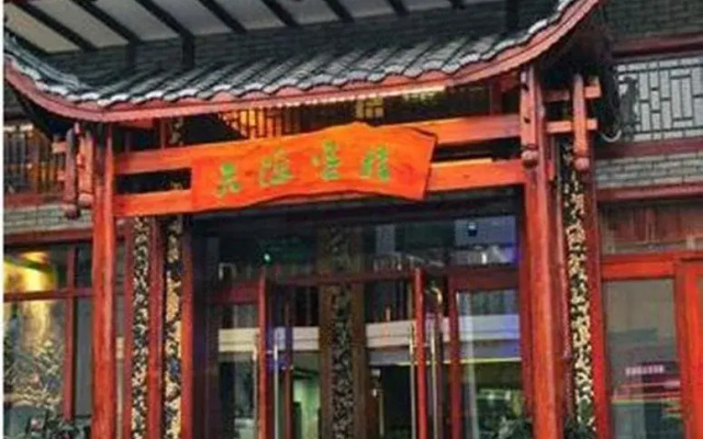 Tianyuan Inn Zhangjiajie Baofeng Road