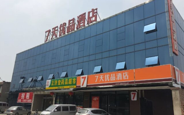 7 Days Premium Beijing Dujiakan Yuanbo