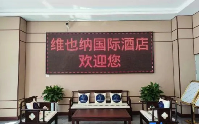 Vienna International Hotel (Shijiazhuang Luquan Haishan Park Branch)