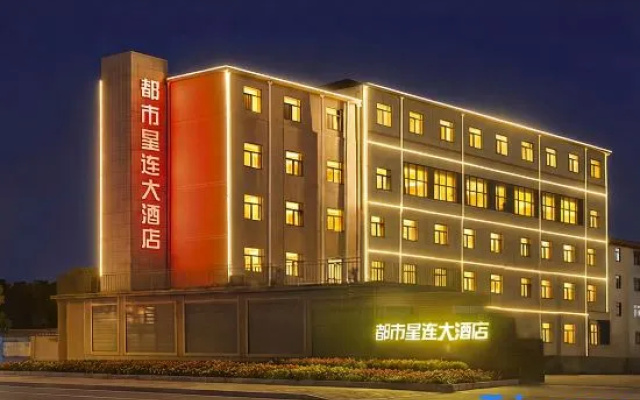 Dushi Xinglian Grand Hotel (Tancheng Bus Station) — 2-star hotel in Linyi