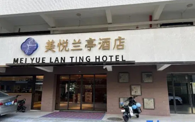 Meiyue Lanting Hotel (Dongjiang Star)