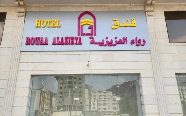 Nasamat Makkah 2