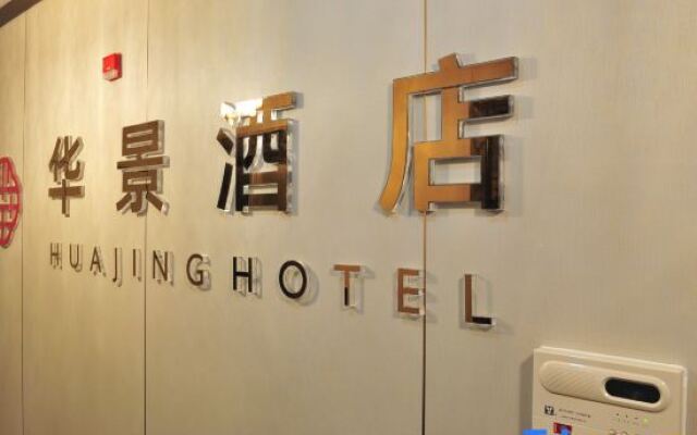 Huajing Hotel (Taiyuan South Railway Station Shanxi University Branch)