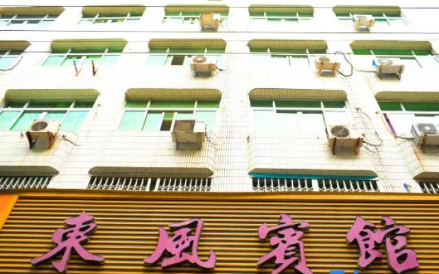 Pingyang Dongfeng Hotel