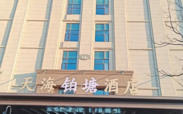 tianhai botang  hotel (balihu tiyu zhongxin  dian)