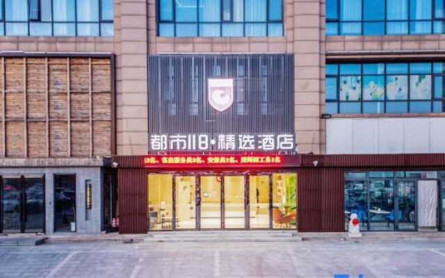 City 118·Select Hotel (Tianjin Zhongbei Haitai Industrial Park)