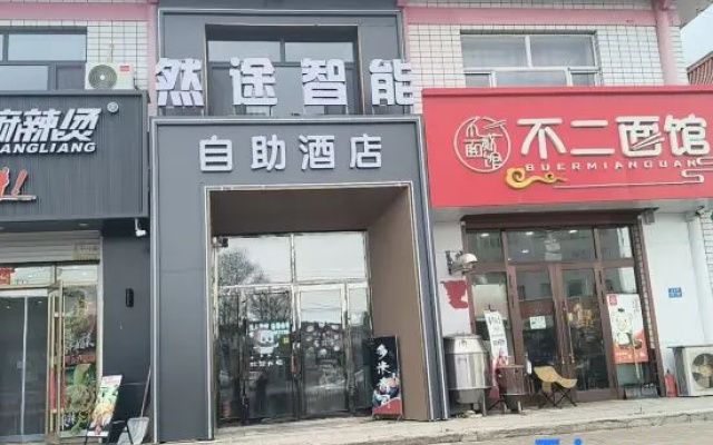 Rantu Smart Hotel — 2-star hotel in Tahe