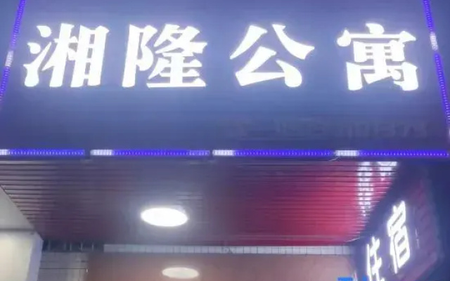 Xianglong Apartment