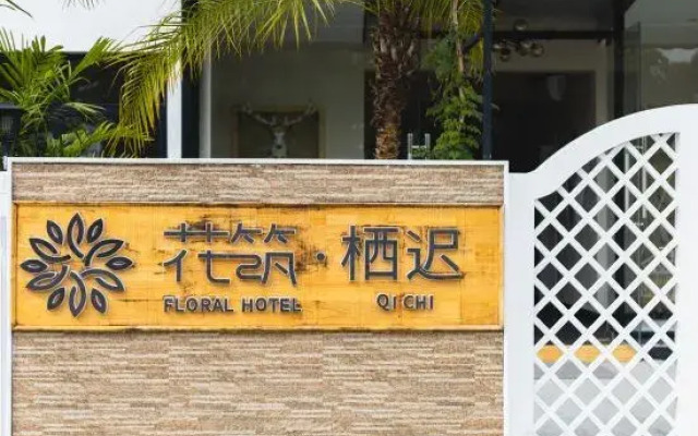 Floral·Shanghai Qichi homestay