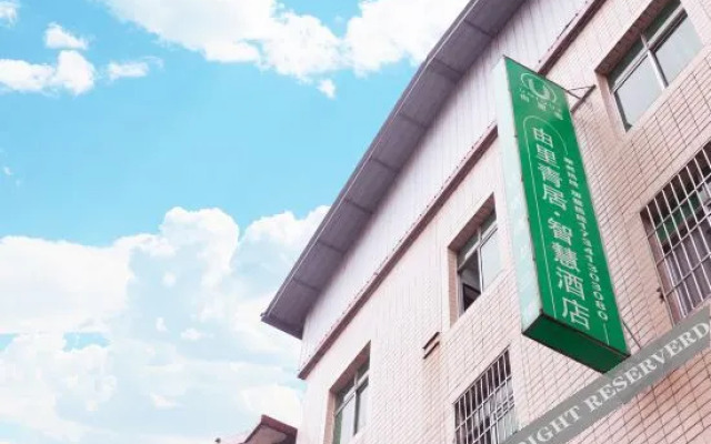 Youli Qingju smart hotel (Qingyi campus store of Southwest University of science and Technology)