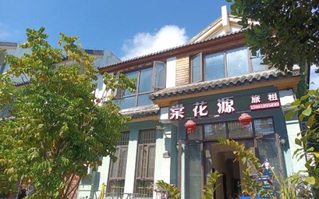 Sanya Huayuan Travel Rental (Haitang Bay Sanya Duty Free Shop)