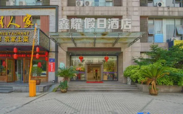 Xinyao Holiday Hotel