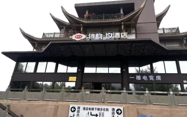 Shiyunxi Hotel (Sichuan Panzhihua High speed Railway South Station Branch) – Exterior – Panzhihua