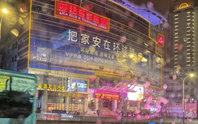 Shang Yunxi Homestay (Changzhou Qingguo Lane Wuyue International – Outside – Changzhou