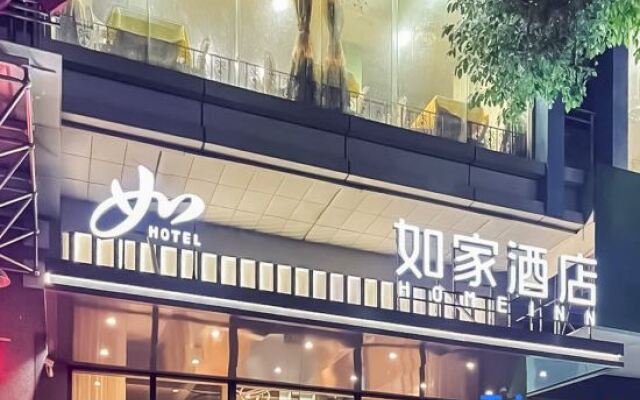 Home Inn (Changzhou Lanling Jiuzhou New World Zhongtian Stadium)