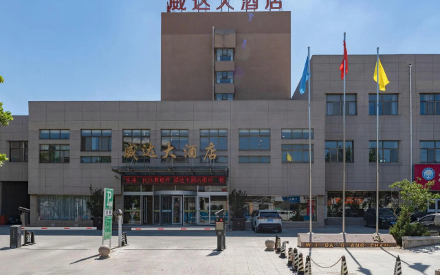 Weida Hotel Weihai