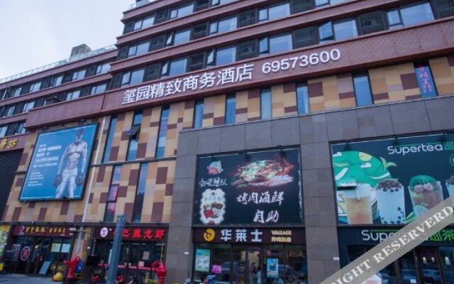 玺园精致商务酒店(苏州陆慕地铁口店)